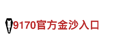 专业钢铁制造 | 体育新开户送彩金 御用合作伙伴